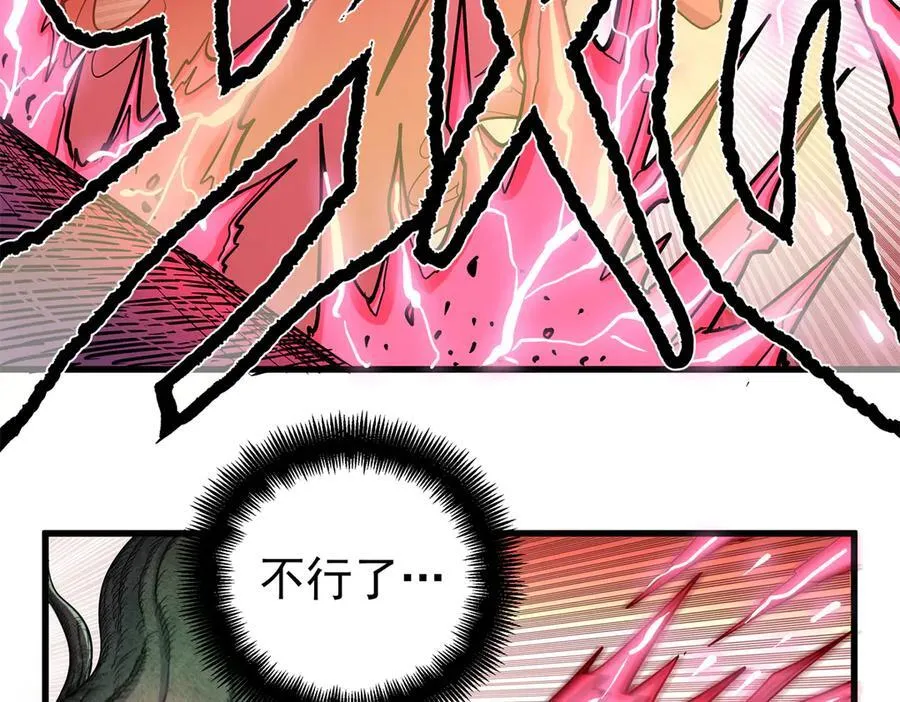 123 除魔 第6页