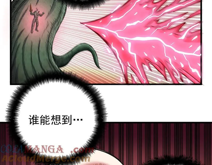 123 除魔 第7页