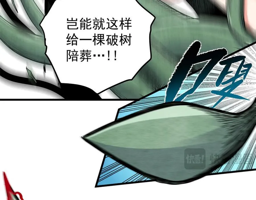 123 除魔 第11页