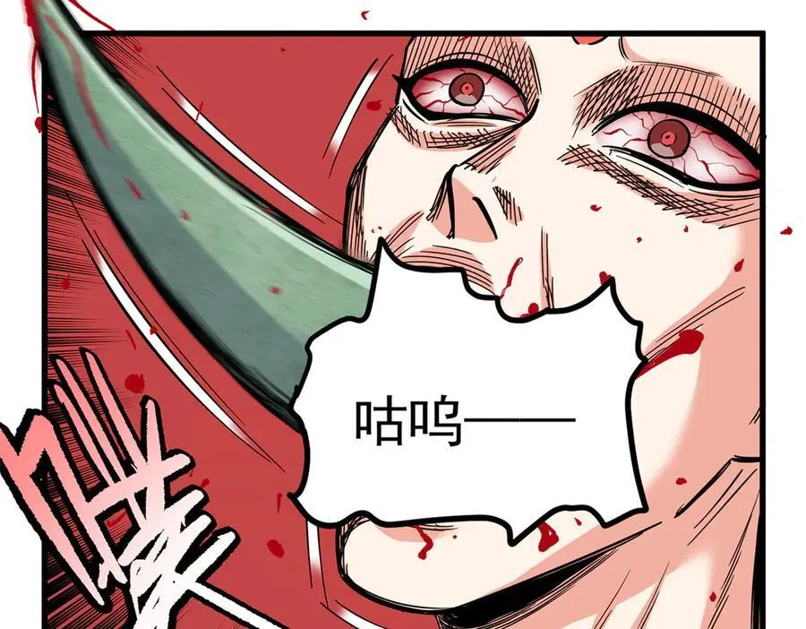 123 除魔 第12页