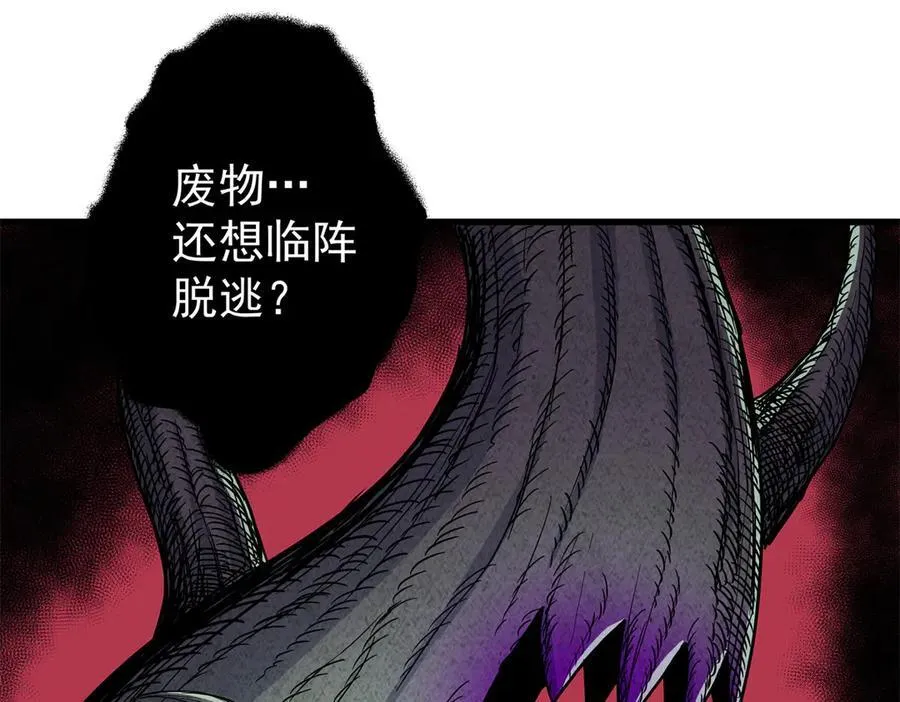123 除魔 第14页