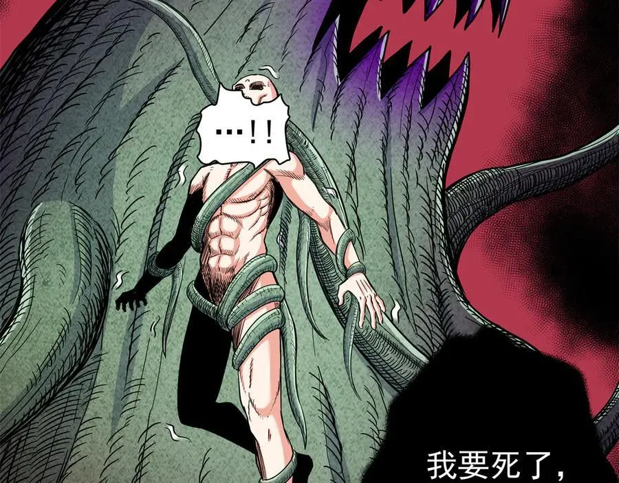 123 除魔 第15页