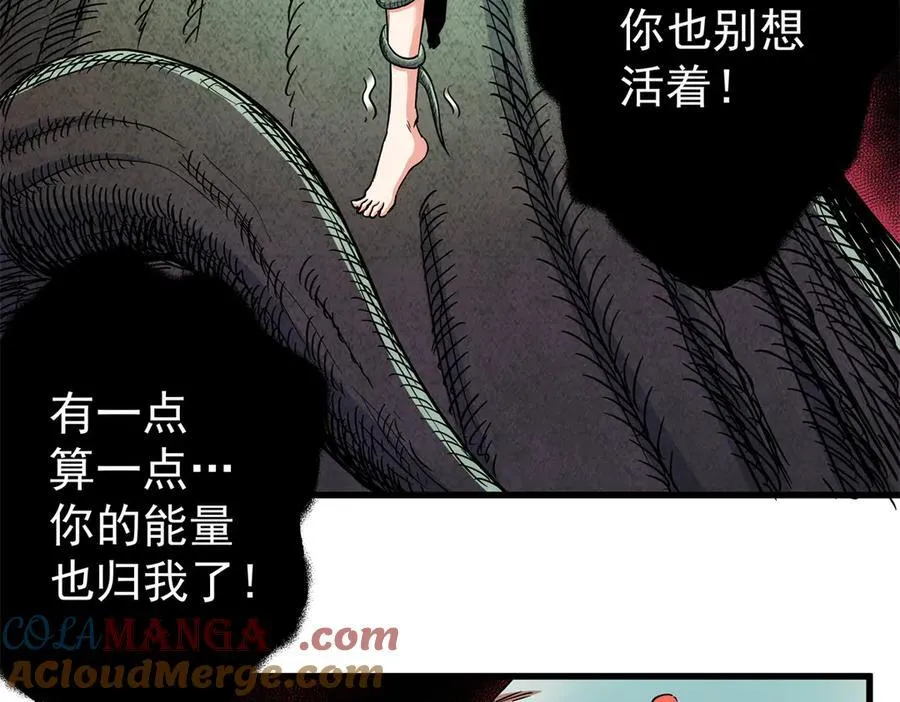 123 除魔 第16页