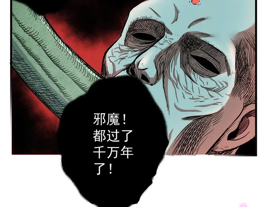 123 除魔 第17页