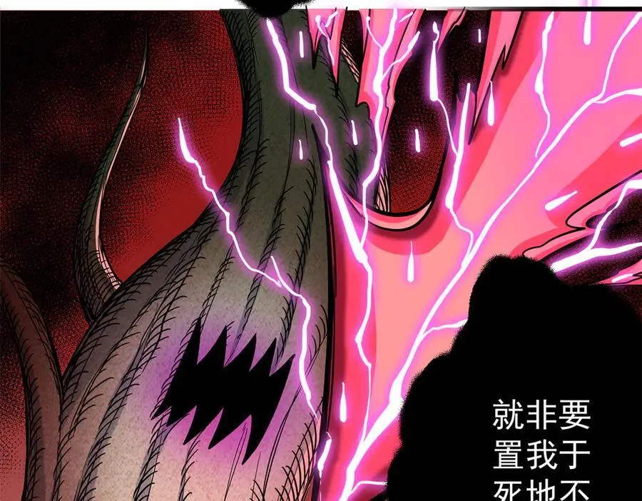 123 除魔 第18页