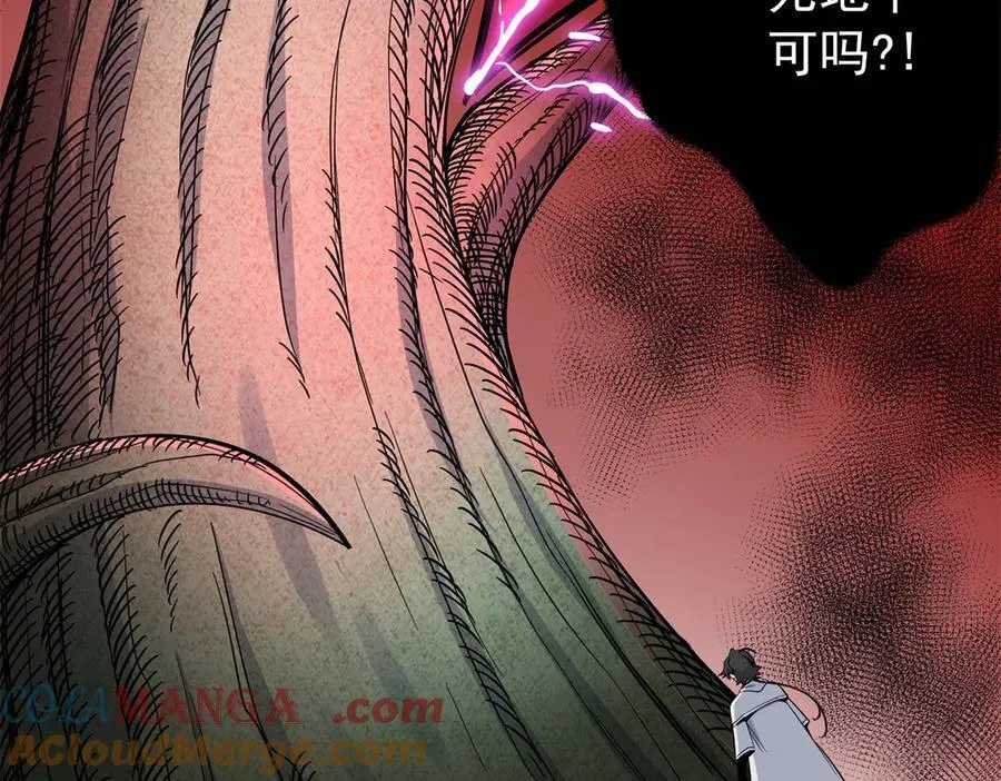 123 除魔 第19页