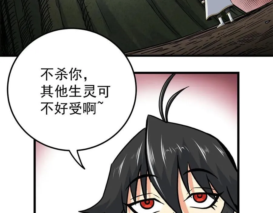 123 除魔 第20页