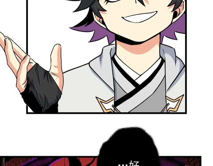 123 除魔 第21页