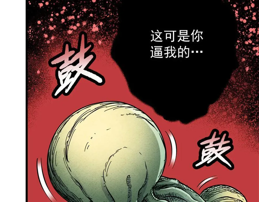 123 除魔 第23页