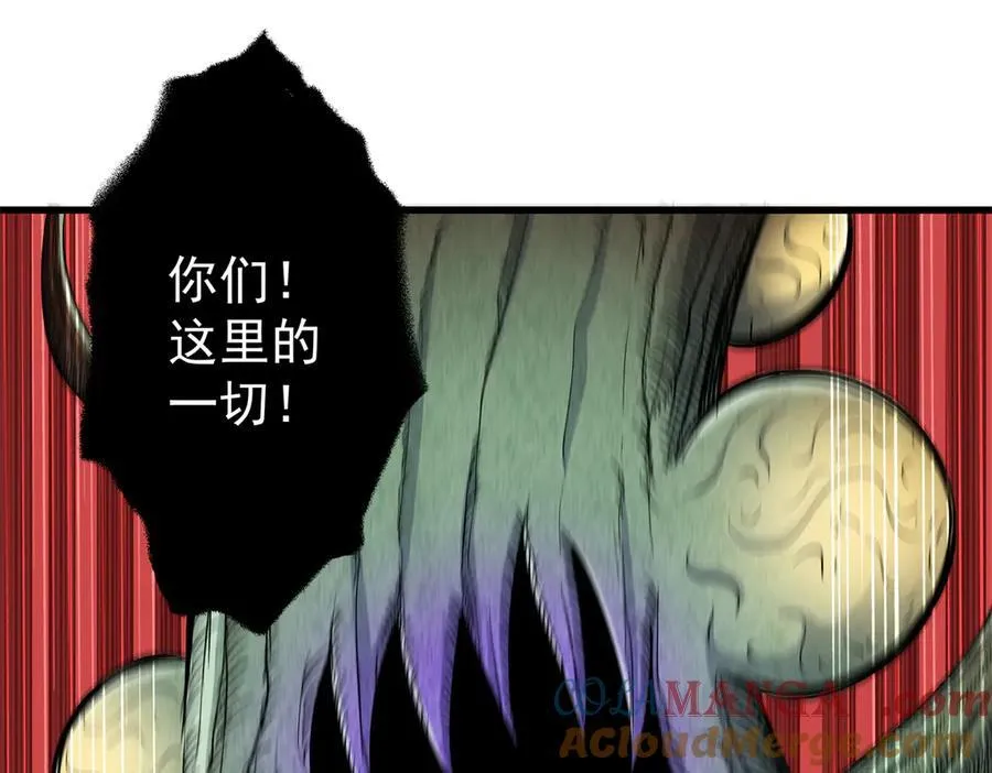 123 除魔 第25页