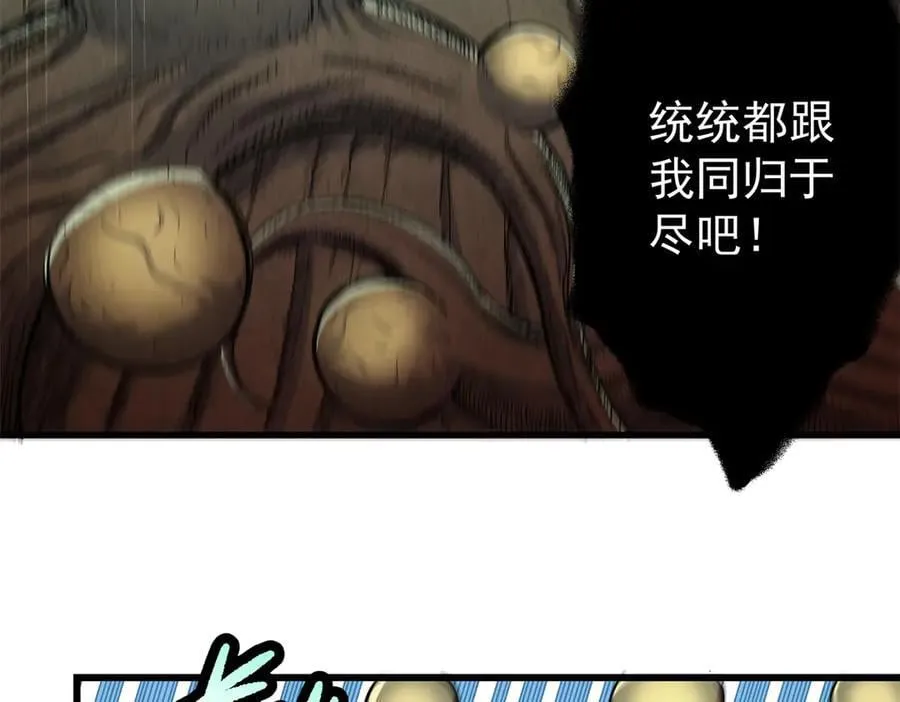 123 除魔 第27页