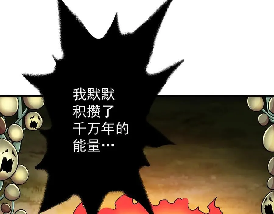 123 除魔 第30页