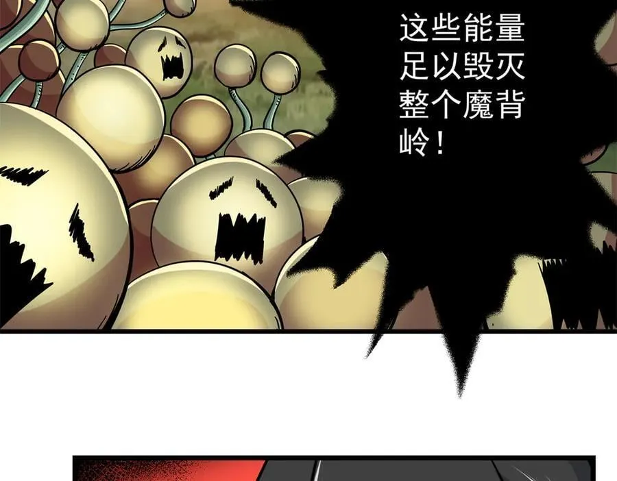 123 除魔 第32页