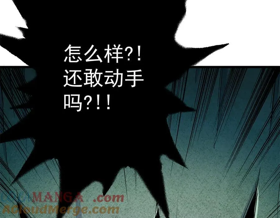 123 除魔 第34页
