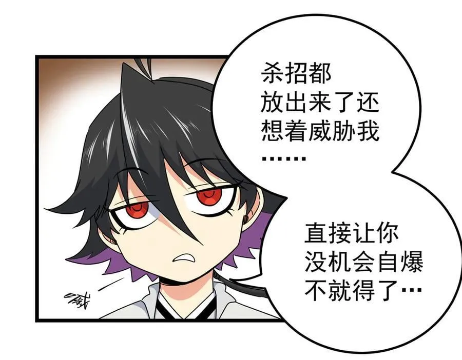 123 除魔 第42页