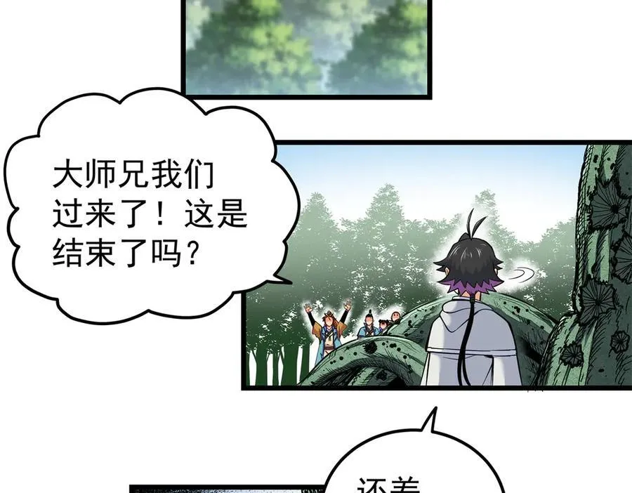 123 除魔 第44页