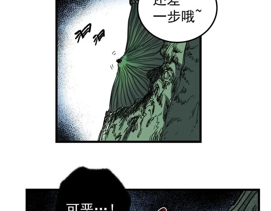123 除魔 第45页