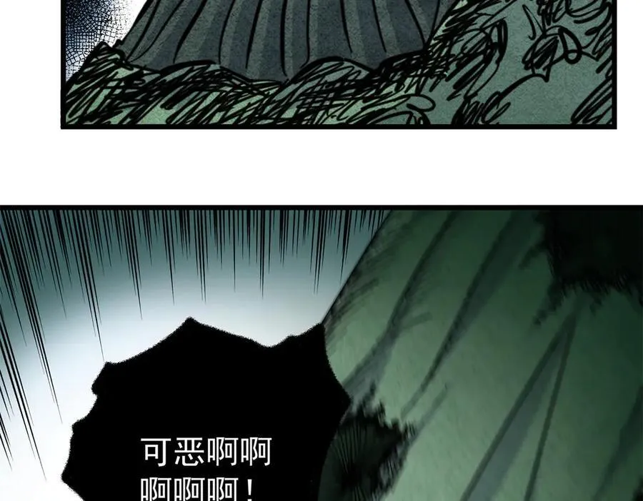 123 除魔 第47页