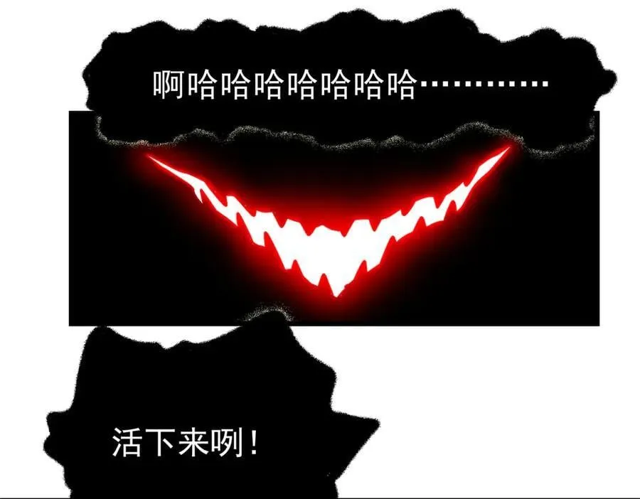 123 除魔 第51页