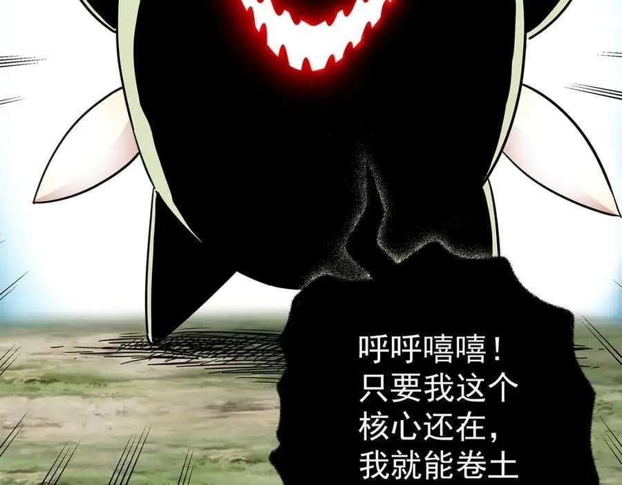 123 除魔 第53页