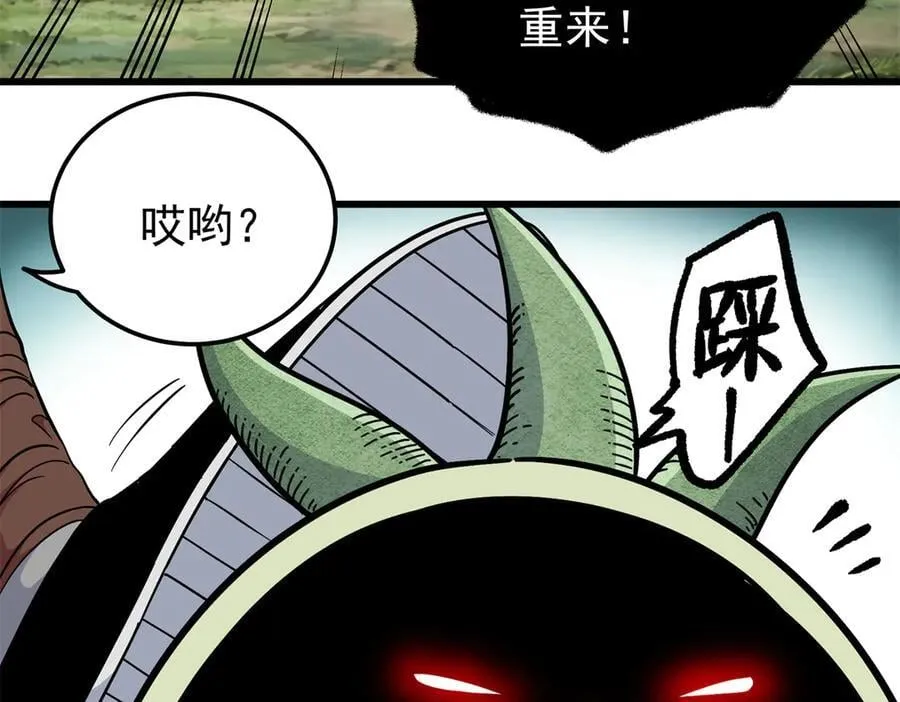 123 除魔 第54页