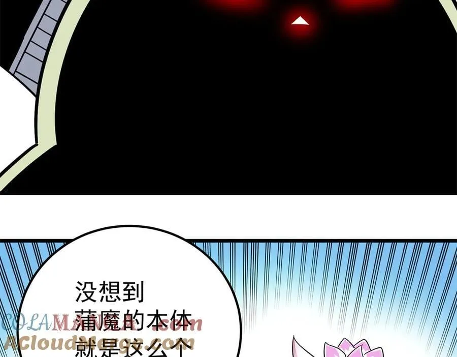 123 除魔 第55页