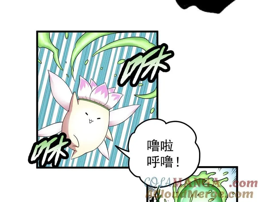 123 除魔 第58页