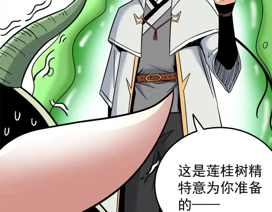 123 除魔 第60页