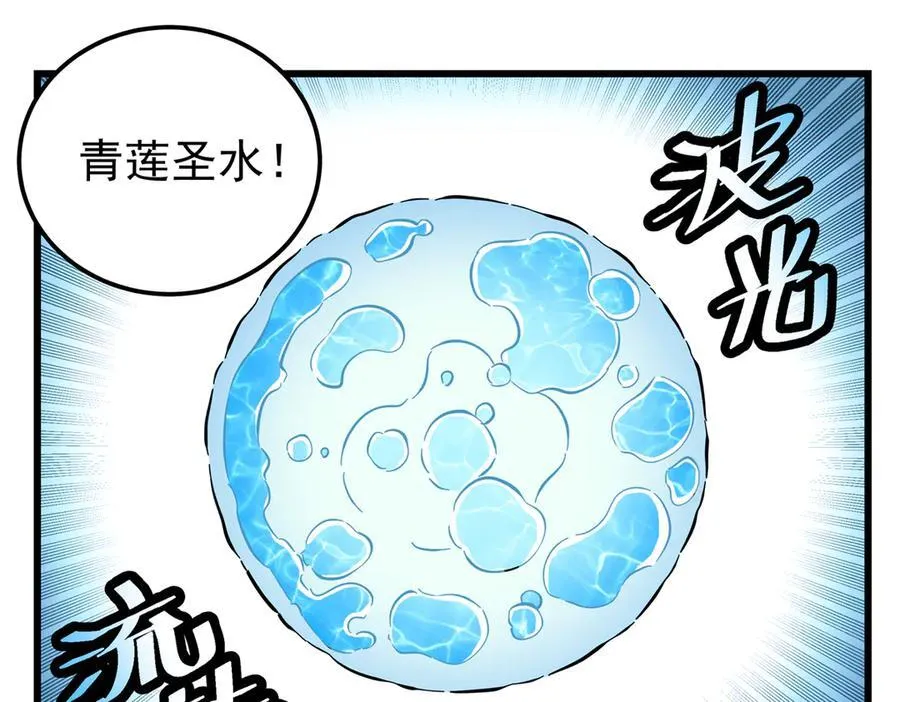 123 除魔 第62页