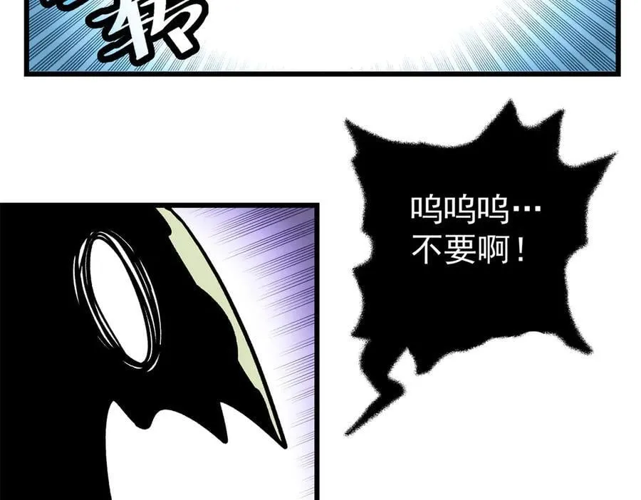 123 除魔 第63页