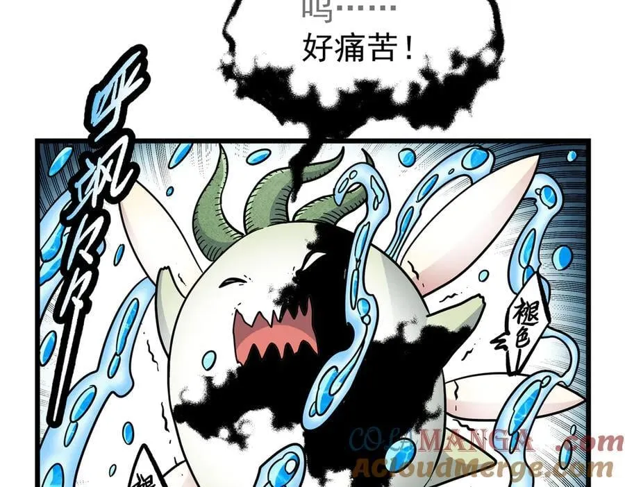123 除魔 第67页