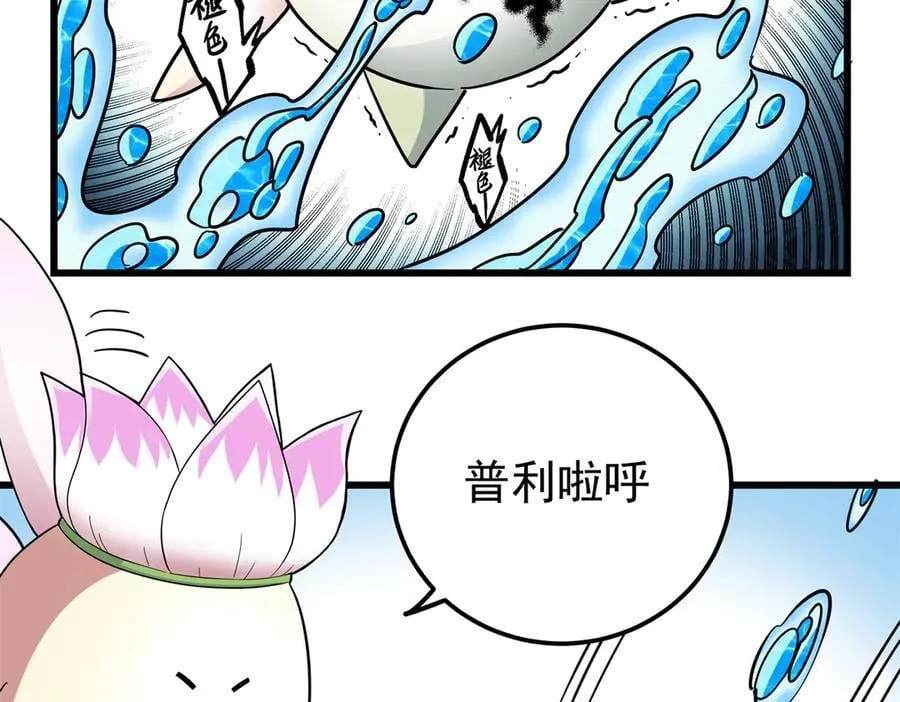 123 除魔 第68页
