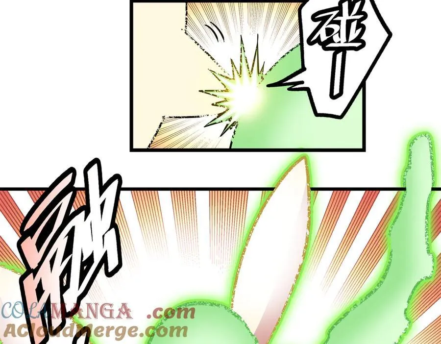 123 除魔 第70页