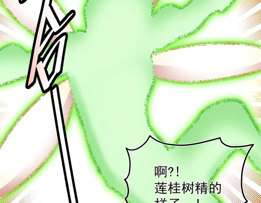 123 除魔 第71页