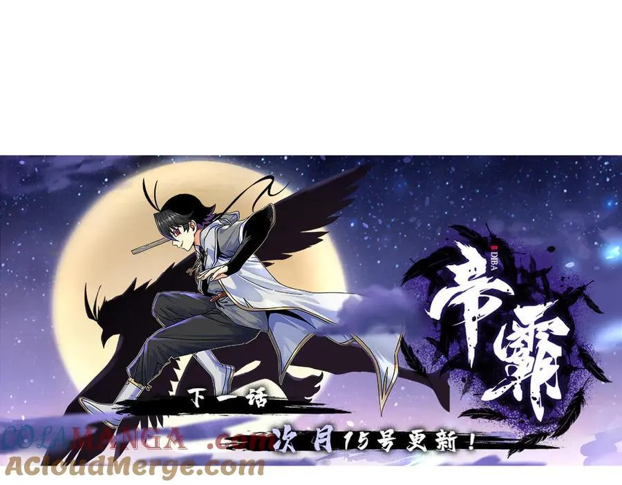 123 除魔 第73页