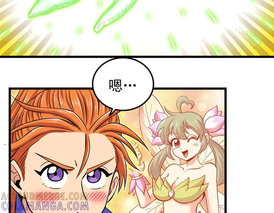 124 劫后余生 第4页