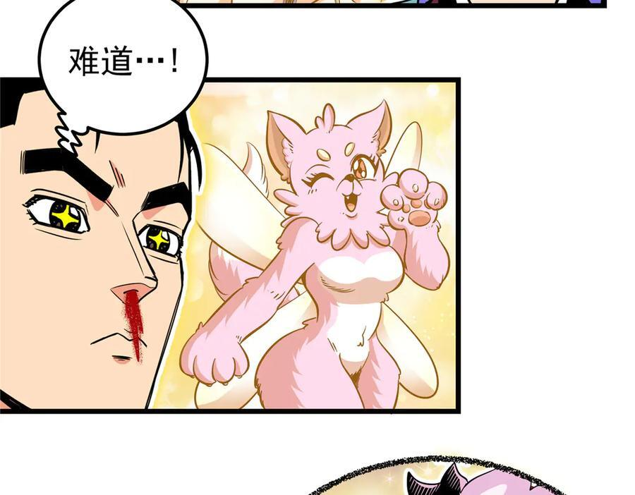 124 劫后余生 第6页