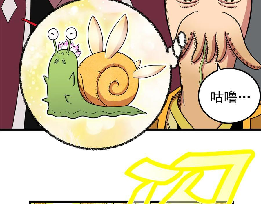 124 劫后余生 第9页