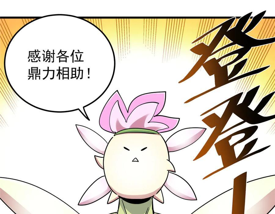 124 劫后余生 第12页