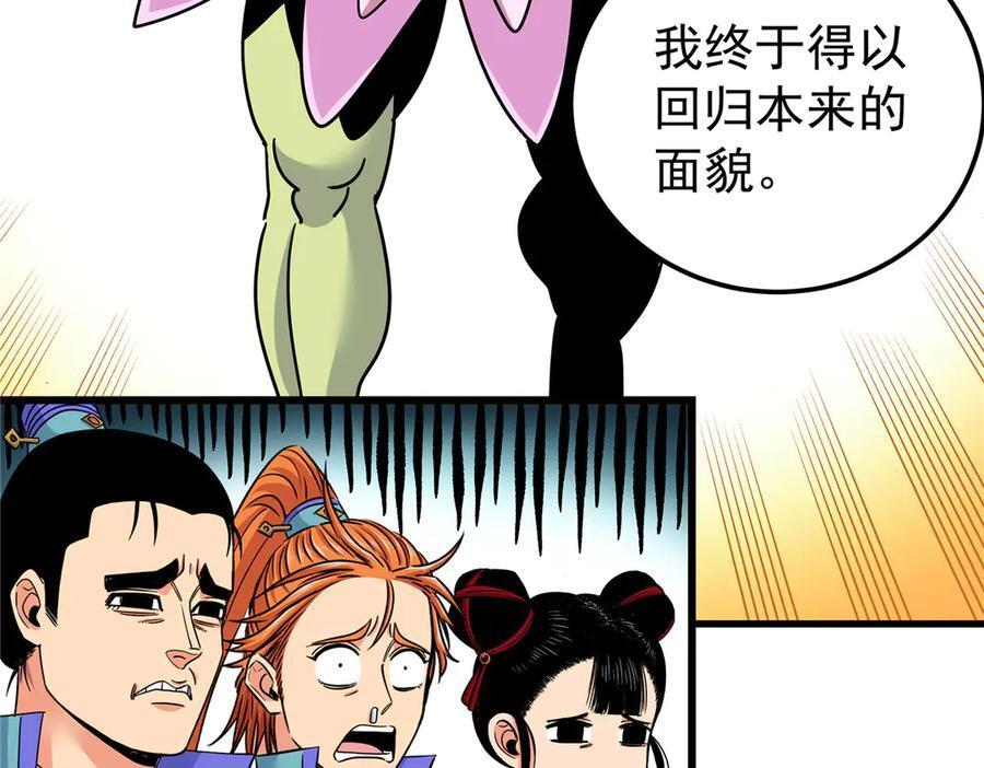 124 劫后余生 第14页