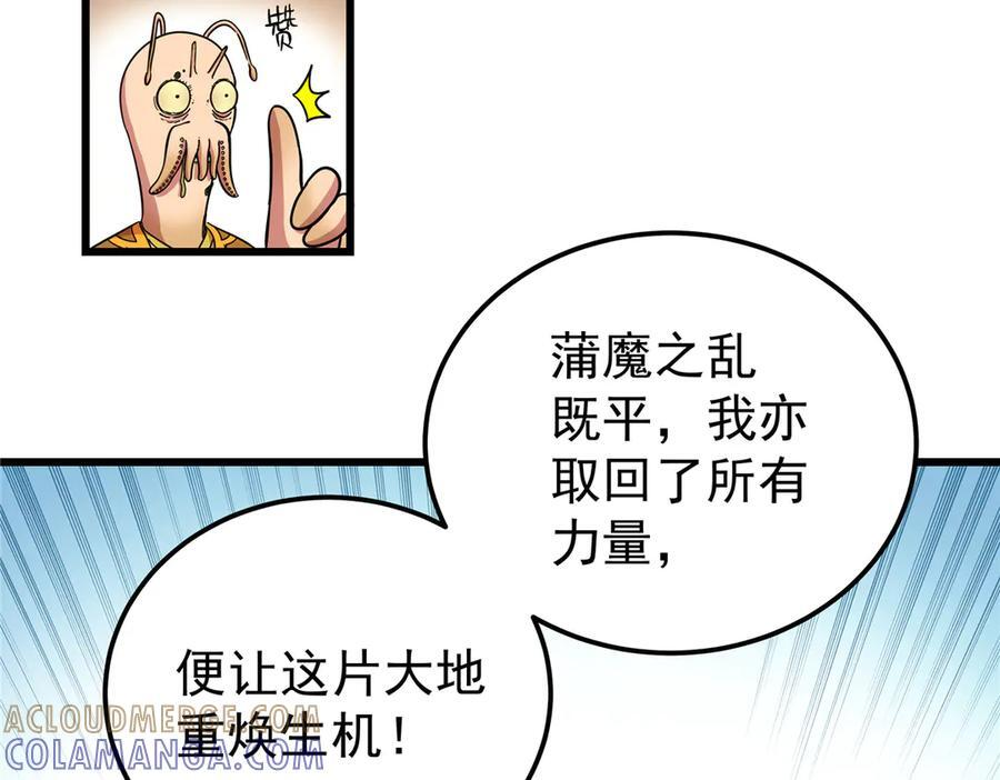 124 劫后余生 第16页