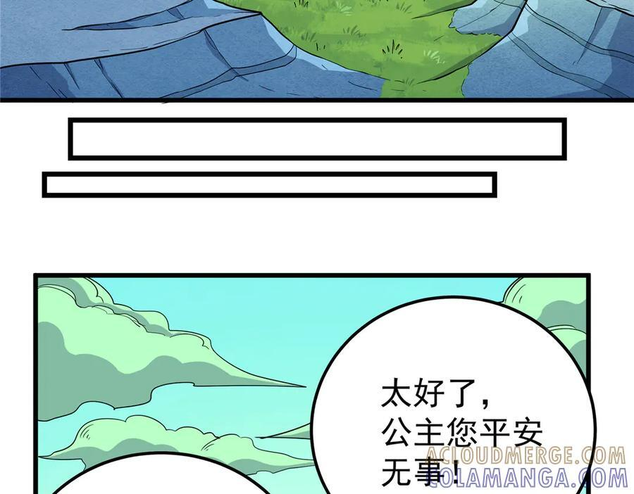 124 劫后余生 第22页