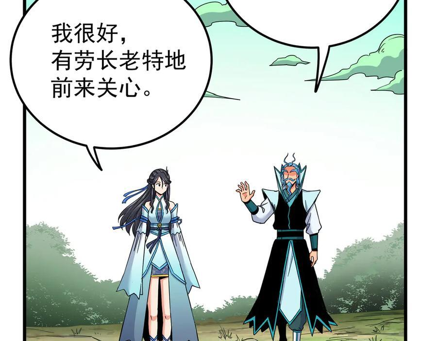 124 劫后余生 第23页