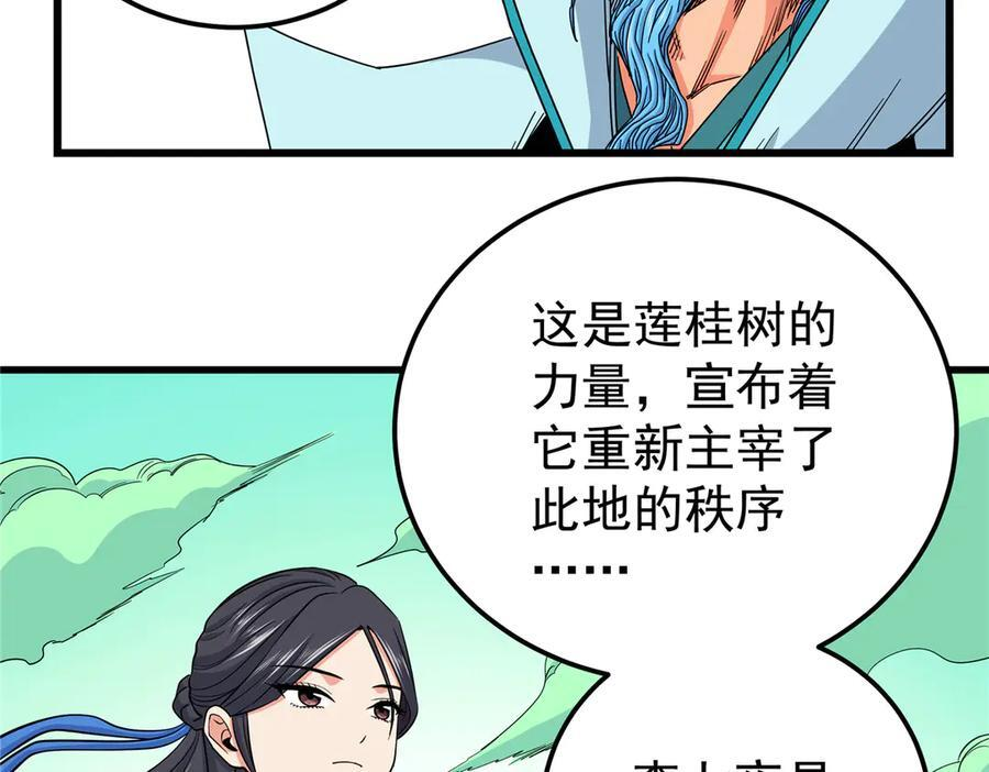 124 劫后余生 第26页
