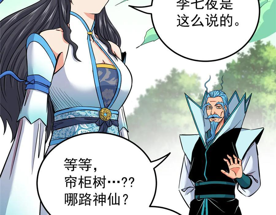 124 劫后余生 第27页