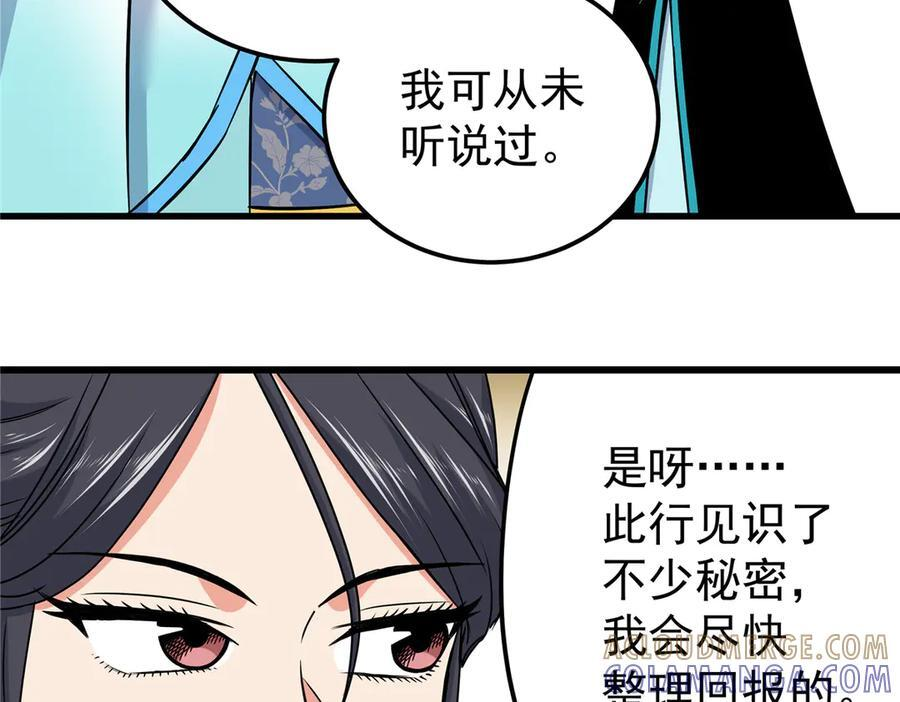 124 劫后余生 第28页