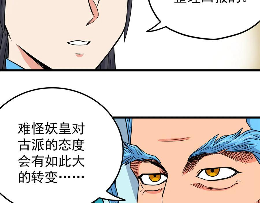 124 劫后余生 第29页
