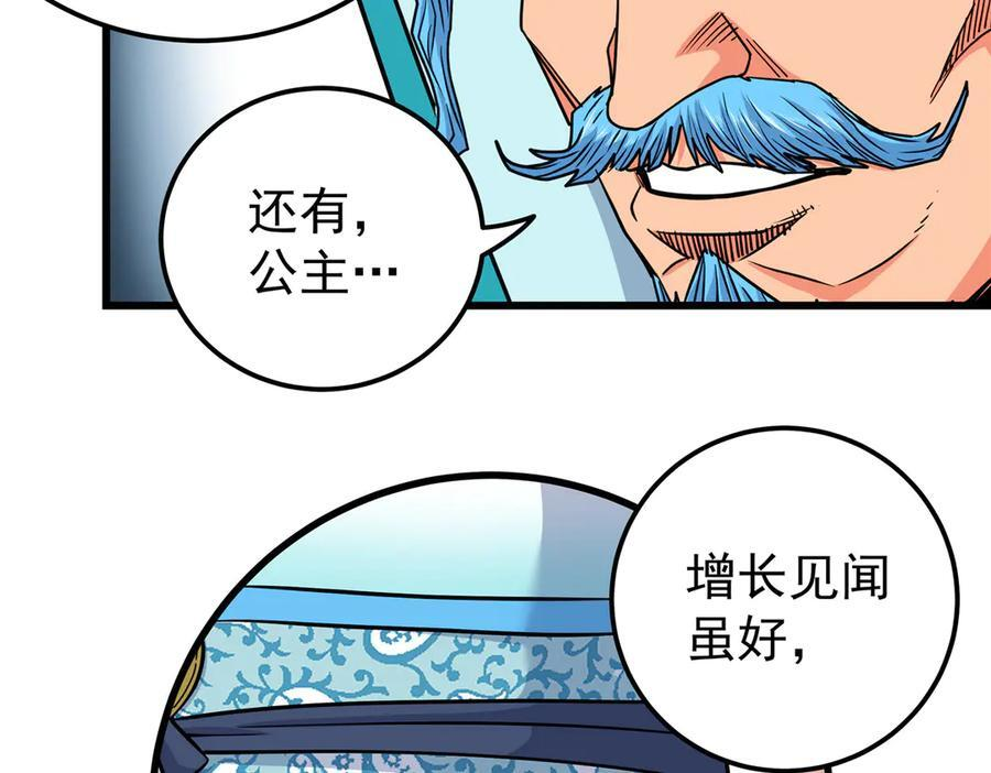 124 劫后余生 第30页