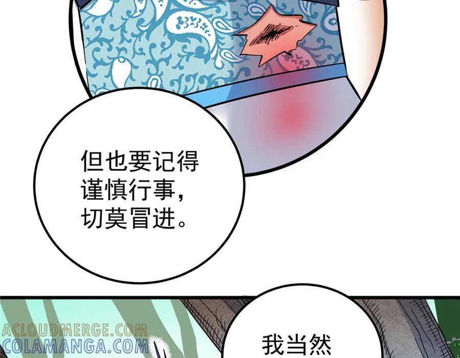 124 劫后余生 第31页