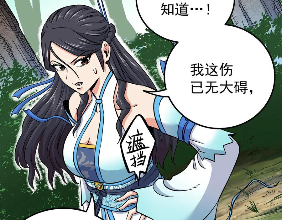 124 劫后余生 第32页